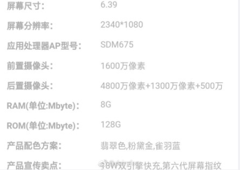 vivo x27配置全曝光,两种尺寸三个版本,最高售价达四千元