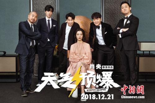 肖央新片自导自演 小沈阳：他每场戏都拍很多遍