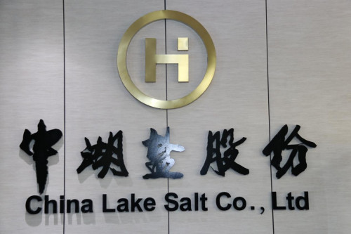 吃盐只因为咸?中湖盐告诉你盐吃对了没有!