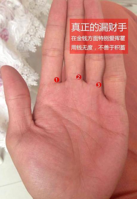 什么叫做“漏财手”?难聚财,一生劳苦命