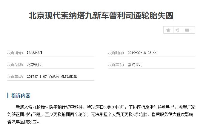 二师兄玩车 |全球卖700万辆,国内月销仅241辆,索纳塔为何不行了