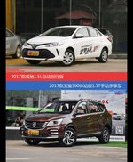 威驰和宝骏560价位相似却各有优势