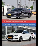 价格相同风格迥异 帕萨特与奥迪A3选谁更适合