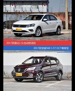 花一样的钱 捷达和宝骏560到底该选谁