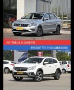 花一样的钱 捷达和启辰T70X到底该选谁