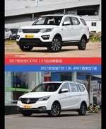 价格相同风格迥异 长安CX70与宝骏730选谁更适合