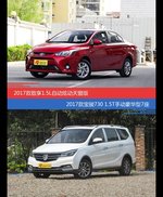 价格相同风格迥异 致享与宝骏730选谁更适合