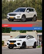 针锋相对各有千秋  哈弗H7对比WEY VV7