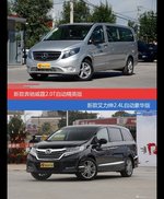 花一样的钱 奔驰威霆和艾力绅到底该选谁