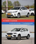 花一样的钱 致享和哈弗H6到底该选谁