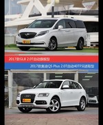 花一样的钱 别克GL8和奥迪Q5到底该选谁