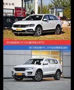 价格相同风格迥异 蔚领与哈弗H7选谁更适合