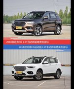 哈弗H2和哈弗H6价位相似却各有优势