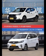 瑞风S3和启辰M50V价位相似却各有优势