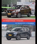 价格相同风格迥异 宝骏560与长安CX70选谁更适合