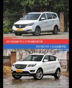 宝骏730和长安CS35价位相似却各有优势