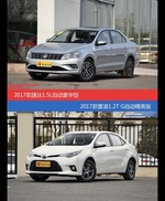 价格相同风格迥异 捷达与雷凌选谁更适合