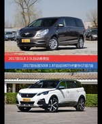 别克GL8和标致5008价位相似却各有优势