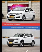 锋范和哈弗H6价位相似却各有优势