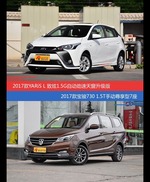 花一样的钱 YARiS L致炫和宝骏730到底该选谁