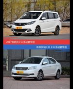 长安欧尚和长城C30价位相似却各有优势