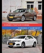 速派和迈锐宝价位相似却各有优势