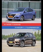 花一样的钱 竞瑞和哈弗H2到底该选谁