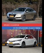 花一样的钱 凌派和卡罗拉到底该选谁