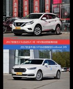 楼兰和金牛座价位相似却各有优势