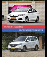 价格相同风格迥异 锋范与宝骏730选谁更适合