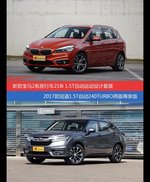 花一样的钱 宝马2系旅行车和冠道到底该选谁