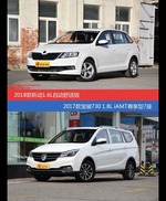 昕动和宝骏730价位相似却各有优势