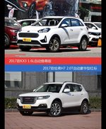 价格相同风格迥异 起亚KX3与哈弗H7选谁更适合