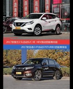 楼兰和冠道价位相似却各有优势