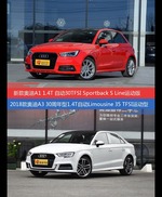 花一样的钱 奥迪A1和奥迪A3到底该选谁