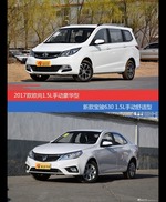 价格相同风格迥异 长安欧尚与宝骏630选谁更适合