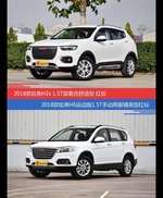 哈弗H2s和哈弗H6价位相似却各有优势