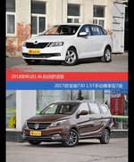 花一样的钱 昕动和宝骏730到底该选谁