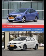 价格相同风格迥异 竞瑞与雷凌选谁更适合