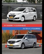 花一样的钱 奥德赛和别克GL8到底该选谁