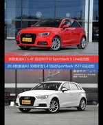 价格相同风格迥异 奥迪A1与奥迪A3选谁更适合