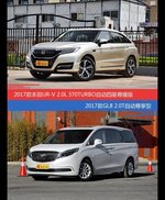 UR-V和别克GL8价位相似却各有优势