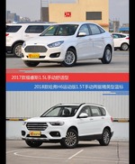 价格相同风格迥异 福睿斯与哈弗H6选谁更适合