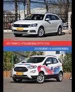 朗行和翼搏价位相似却各有优势