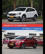 价格相同风格迥异 启辰T70X与雷凌选谁更适合