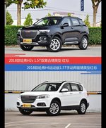 哈弗H2s和哈弗H6价位相似却各有优势