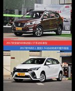 宝骏560和YARiS L致炫价位相似却各有优势
