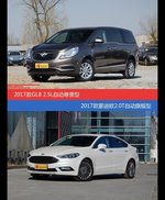 花一样的钱 别克GL8和蒙迪欧到底该选谁