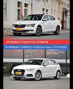 花一样的钱 速派和奥迪A3到底该选谁