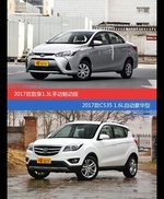 致享和长安CS35价位相似却各有优势